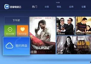 百度云视频在线观看,百度云视频在线观看攻略解析