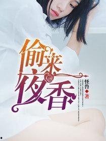 夜夜香在线观看,沉浸式在线观影之旅