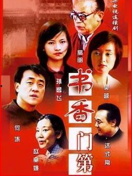 电视剧门第1一36全集在线观看,家族恩怨，情感纠葛，尽在其中