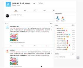 吃瓜 娱乐八卦微博,吃瓜群众热议微博新动态