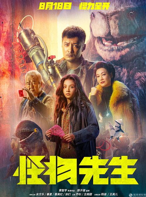 怪物电影在线观看,怪物电影在线观看指南