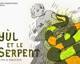 leserpent在线观看,Leserpent在线观看之旅