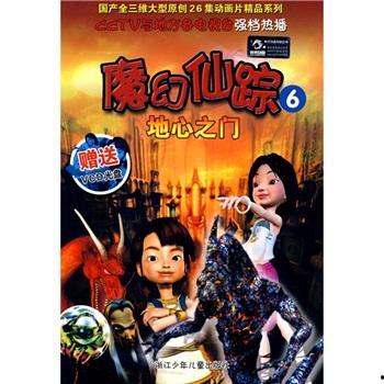 魔幻仙踪电影在线观看,奇幻冒险之旅，在线观影指南