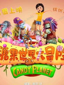 糖果电影手机在线观看,手机在线观看，畅享影视盛宴